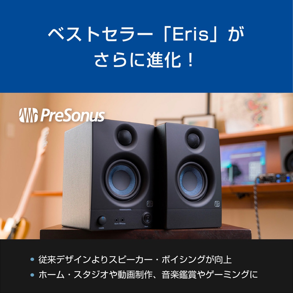 Eris 4.5BT | Music EcoSystems STORE